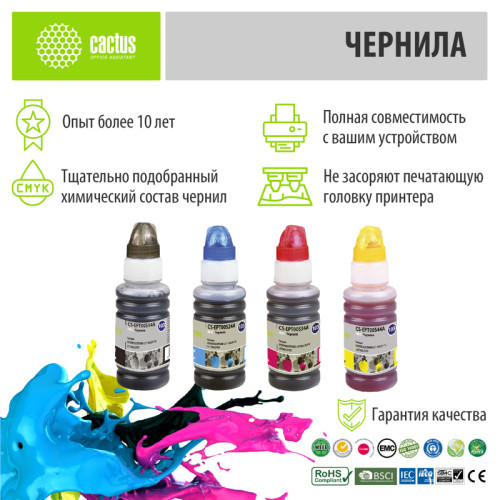 -/ Чернила Cactus CS-EPT00S14-44A 103 многоцветный набор 4x70мл для Epson L1110 Ecotank/L3100/L3101/L31