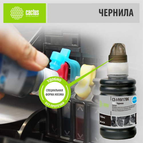 -/ Чернила Cactus CS-I-F6V17BK №123 черный 100мл для HP DeskJet 1110/1111/1112/2130/2131/2132