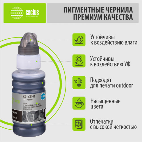 -/ Чернила Cactus CS-I-CZ101 черный 100мл для HP Deskjet Ink Advantage 1015/1515/2515/2545