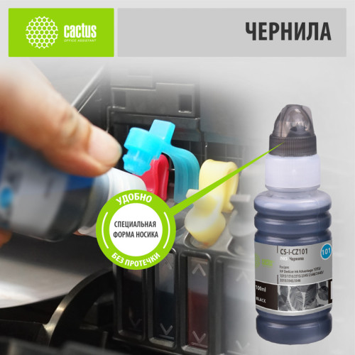 -/ Чернила Cactus CS-I-CZ101 черный 100мл для HP Deskjet Ink Advantage 1015/1515/2515/2545 -/ Чернила Cactus CS-I-CZ101 черный 100мл для HP Deskjet Ink Advantage 1015/1515/2515/2545