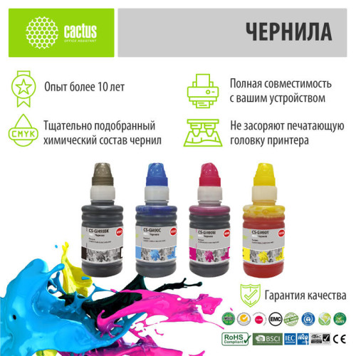 -/ Чернила Cactus CS-GI490BK/M/C/Y GI-490 многоцветный набор 4x100мл для Canon Pixma G1400/G2400/G3400
