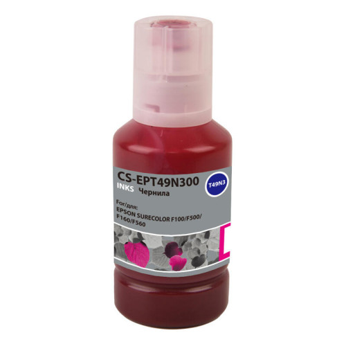 -/ Чернила Cactus CS-EPT49N300 T49N3 пурпурный 140мл для Epson SureColor SC-F100/F500