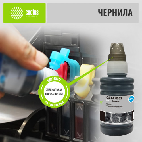 -/ Чернила Cactus CS-I-CH563 черный 100мл для HP DJ 1050/2050/2050s