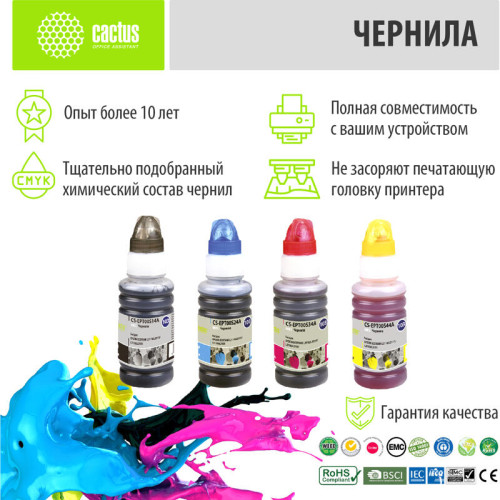 -/ Чернила Cactus CS-EPT00S14-44A 103 многоцветный набор 4x70мл для Epson L1110 Ecotank/L3100/L3101/L31