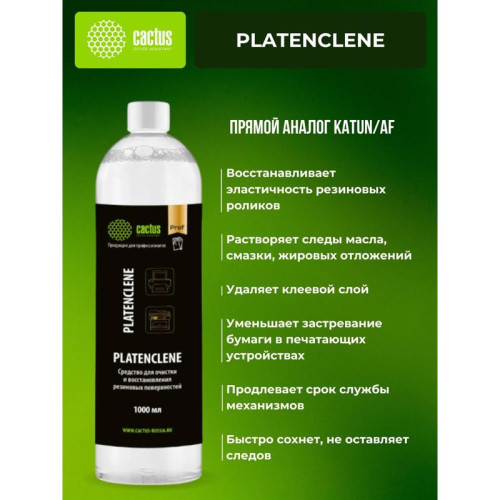 Очиститель Cactus CS-PC1000 Platenclene для резиновых валов 1л.