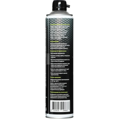 Пневматический очиститель Cactus CS-AIR600 для очистки техники