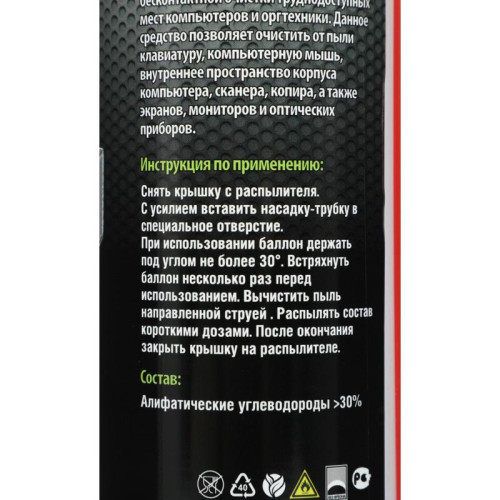 Пневматический очиститель Cactus CS-Air400 для очистки техники 400мл