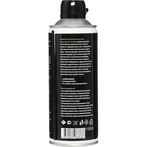 Пневматический очиститель Cactus CSP-AIR400INV негорючий для очистки техники 400мл инверторный