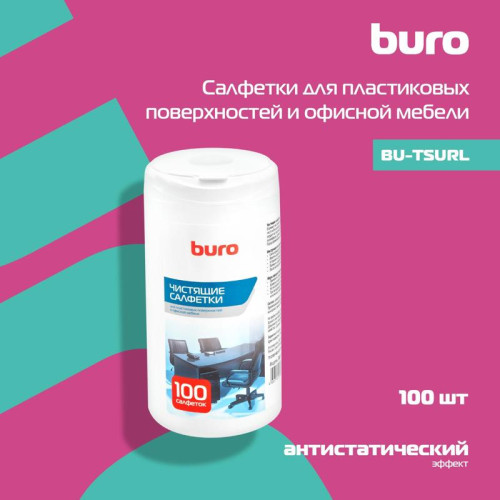 Салфетки Buro BU-Tsurl для пластиковых поверхностей и офисной мебели туба 100шт влажных