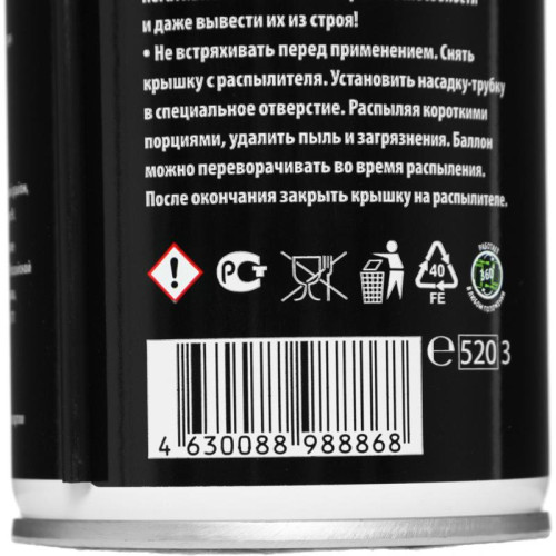 Пневматический очиститель Cactus CSP-AIR400INV негорючий для очистки техники 400мл инверторный