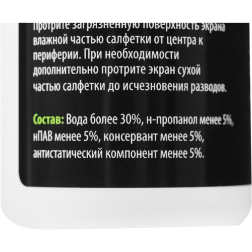 Спрей Cactus CS-S3002 для экранов ЖК мониторов 250мл