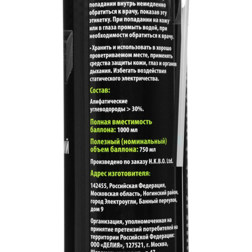 Пневматический очиститель Cactus CS-AIR750 для очистки техники 750мл