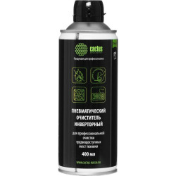 Пневматический очиститель Cactus CSP-AIR400INV негорючий для очистки техники 400мл инверторный