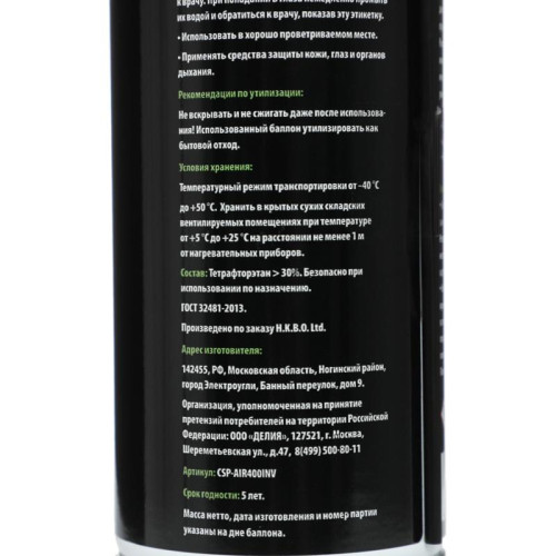 Пневматический очиститель Cactus CSP-AIR400INV негорючий для очистки техники 400мл инверторный