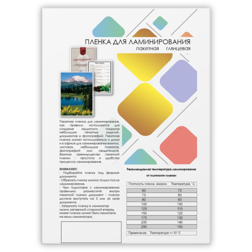 Пленка 154х216 (150 мик) 100 шт./ Пленка для ламинирования A5, 154х216 (150 мкм) глянцевая 100шт, ГЕЛЕОС [LPA5-150]