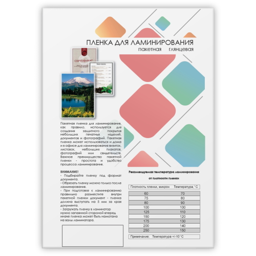 Пленка 216х303 (125 мик) 100 шт./ Пленка для ламинирования A4, 216х303 (125 мкм) глянцевая 100шт, ГЕЛЕОС [LPA4-125]