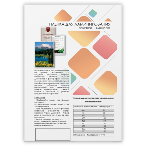 Пленка 154х216 (80 мик) 100 шт./ Пленка для ламинирования A5, 154х216 (80 мкм) глянцевая 100шт, ГЕЛЕОС [LPA5-80]