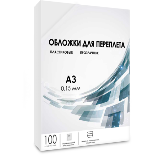 Обложки прозрачные пластиковые А3 0.15 мм 100 шт./ Обложки для переплета пластик А3 (0.15 мм) прозрачные 100 шт, ГЕЛЕОС [PCA3-150]