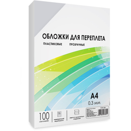 Обложки прозрачные пластиковые А4 0.3 мм 100 шт./ Обложки для переплета пластик A4 (0.3 мм) прозрачные 100 шт, ГЕЛЕОС [PCA4-300]