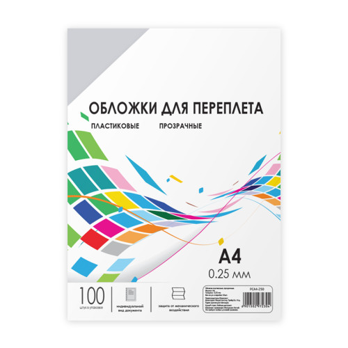 Обложки прозрачные пластиковые А4 0.25 мм 100 шт./ Обложки для переплета пластик A4 (0.25 мм) прозрачные 100 шт, ГЕЛЕОС [PCA4-250]