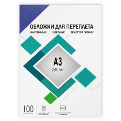 Обложки А3 