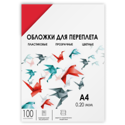 Обложки прозрачные пластиковые А4 0.2 мм красные 100 шт./ Обложки для переплета пластик A4 (0.2 мм) красные прозрачные 100 шт, ГЕЛЕОС [PCA4-200R]