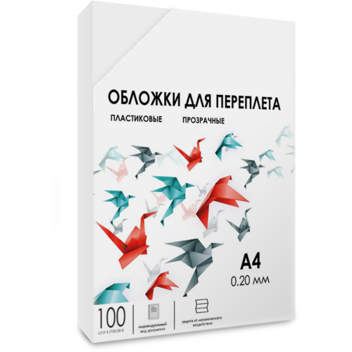 Обложки прозрачные пластиковые А4 0.2 мм 100 шт./ Обложки для переплета пластик A4 (0.2 мм) прозрачные 100 шт, ГЕЛЕОС [PCA4-200]