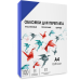 Обложки прозрачные пластиковые А4 0.2 мм синие 100 шт./ Обложки для переплета пластик A4 (0.2 мм) синие прозрачные, 100 шт, ГЕЛЕОС [PCA4-200BL]