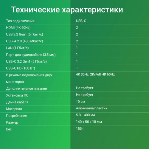 Стыковочная станция Digma DS-580