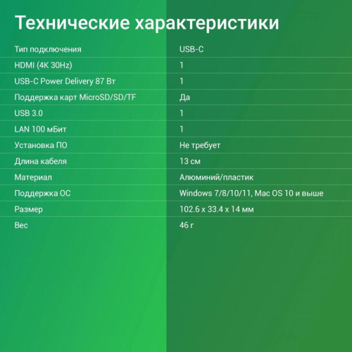 Стыковочная станция Digma DS-945 Стыковочная станция Digma DS-945