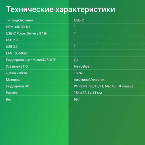 Стыковочная станция Digma DS-951