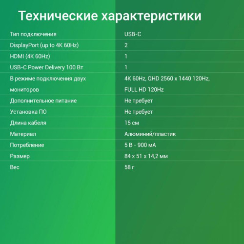 Стыковочная станция Digma DS-500 Стыковочная станция Digma DS-500