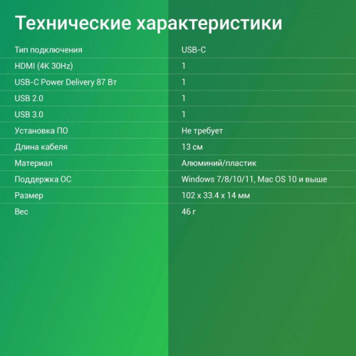 Стыковочная станция Digma DS-940
