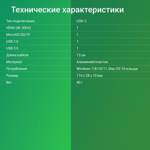Стыковочная станция Digma DS-920 Стыковочная станция Digma DS-920