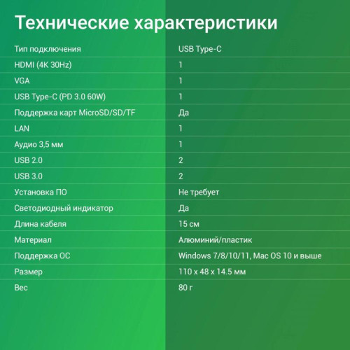 Стыковочная станция Digma DS-970UC_G