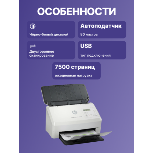 Сканер/ HP ScanJet Enterprise Flow 5000 s5 Сканер/ HP ScanJet Enterprise Flow 5000 s5