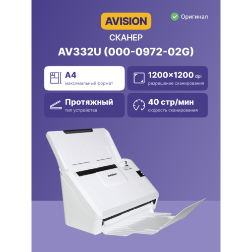 AV332U, Document scanner, A4, duplex, 40 ppm, ADF 50, USB 2.0