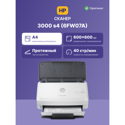 HP ScanJet Pro 3000 s4