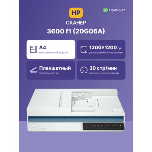 HP Scanjet Pro 3600 f1