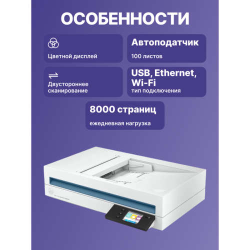 Сканер/ HP ScanJet Enterprise Flow N6600 fnw1