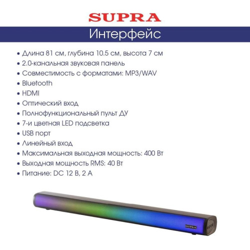 Саундбар/ Саундбар Supra SSB-200 2.0 40Вт черный