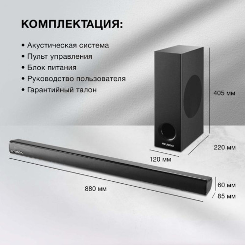 Саундбар/ Саундбар Hyundai H-HA630 2.1 50Вт+100Вт черный