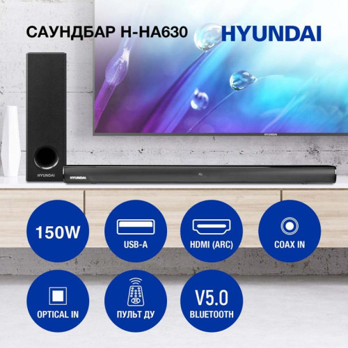 Саундбар/ Саундбар Hyundai H-HA630 2.1 50Вт+100Вт черный