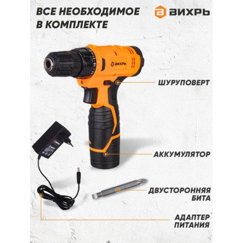 Дрель-шуруповерт Вихрь ДА-12-1 аккум. патрон:быстрозажимной (72/14/11)