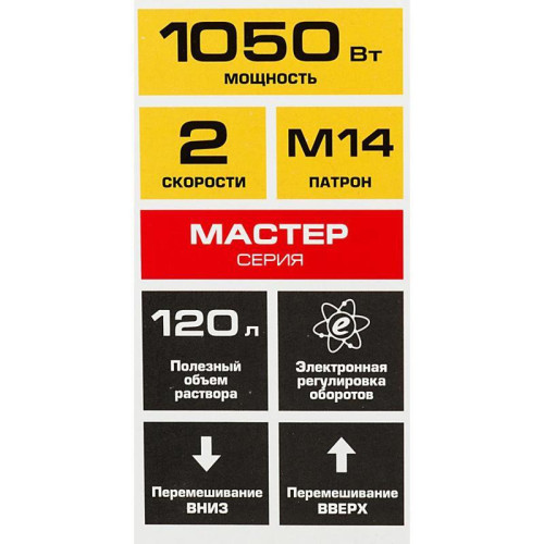 Дрель-миксер Зубр МР-1050-1 1050Вт патрон:кулачковый
