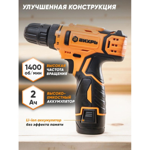 Дрель-шуруповерт Вихрь ДА-12-1 аккум. патрон:быстрозажимной (72/14/11)