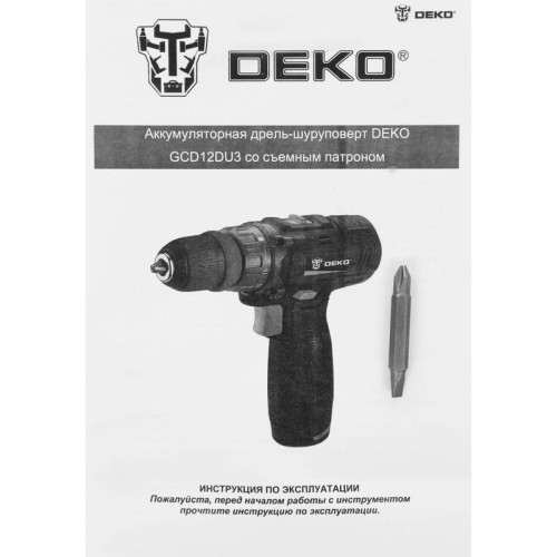 Дрель-шуруповерт Deko GCD12DU3 аккум. патрон:быстрозажимной (063-4114)