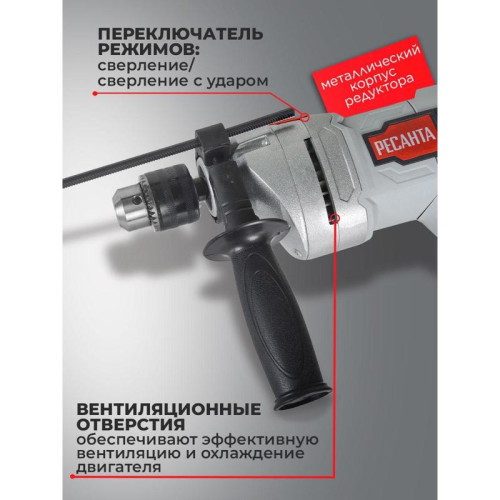 Дрель ударная Ресанта ДУ-16/1100МК 1100Вт патрон:кулачковый реверс (кейс в комплекте) (75/8/5)