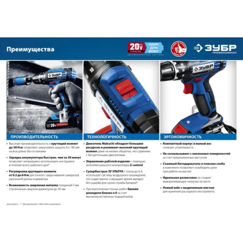Дрель-шуруповерт Зубр DL-201-22 аккум. патрон:быстрозажимной (кейс в комплекте) Дрель-шуруповерт Зубр DL-201-22 аккум. патрон:быстрозажимной (кейс в комплекте)