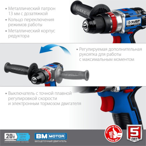 Дрель-шуруповерт Зубр DBS-201-42 аккум. патрон:быстрозажимной (кейс в комплекте) Дрель-шуруповерт Зубр DBS-201-42 аккум. патрон:быстрозажимной (кейс в комплекте)
